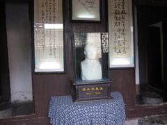 -沈从文故居