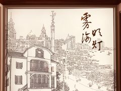 -上海孙中山故居纪念馆