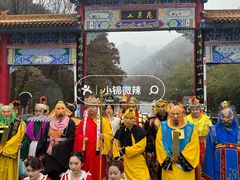 -洛阳花果山景区