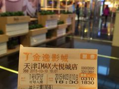 金逸IMAX影城(大悦城IMAX店)-金逸影城(大悦城IMAX激光店)