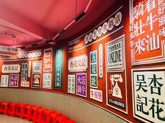 -杏花吴记牛肉火锅