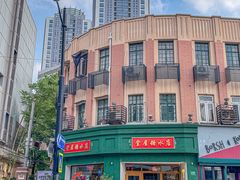 门面-堂屋糖水店(愚园店)