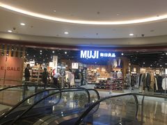 -MUJI无印良品(杭州万象城店)