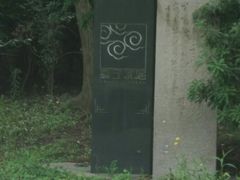 -高子水居