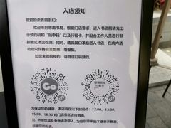 -思南书局(复兴中路店)