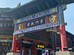 -古文化街旅游区