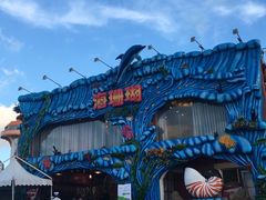 -御唐府海珊瑚主题餐厅