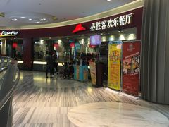 -必胜客(大悦城店)