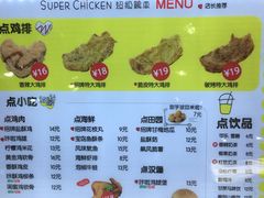 -超级鸡车(曹杨路店)