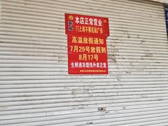 -汪家馄饨(集庆路店)