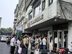 -常鲜德乐购迎桂馒头店(麻巷公寓店)
