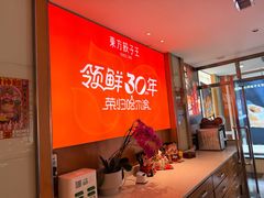 -东方饺子王(新阳路店)