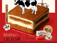 -LELECHA乐乐茶(王府井喜悦店)