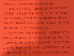 -上海市第四人民医院