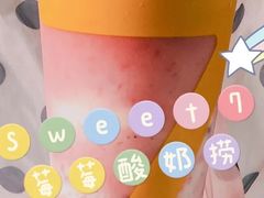 莓莓酸奶捞-7分甜(世茂广场店)