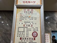 -清真马杰山牛肉汤馆