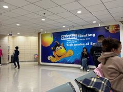 -天童教育素质成长中心(大连开发区校区)