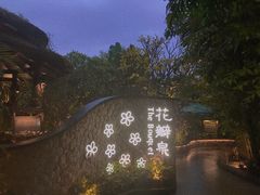 -厦门日月谷温泉渡假村