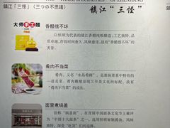 -镇江中国醋文化博物馆