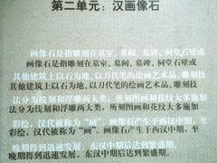 -邹城博物馆