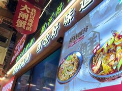 -叁宝烤肉• 西安烧烤(凤城十二路店)