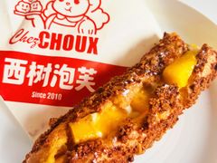 -西树泡芙(郑州二七万达店)