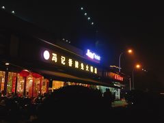门面-冯记香辣兔火锅(茶店子总店)