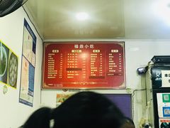 -大叔家福鼎小吃(十全街店)
