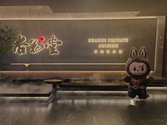 -杏花堂(北大街店)