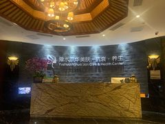 -汤臣海派理疗公馆
