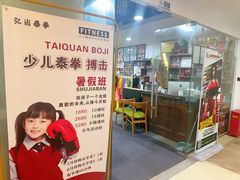 -成泰格斗(环球商业广场店)