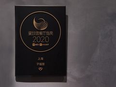-子福慧(虹桥店)