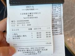 -鼎泰丰(国贸商城店)