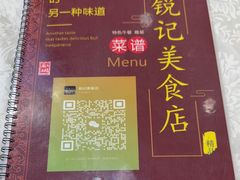 -锐记美食店·现捞海鲜(闸坡店)