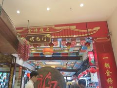 -和源祥·日照菜扛把子(万平口一店)