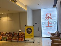 -泉上·发现DISCOVERY ·黔菜餐厅(银海元隆广场店)