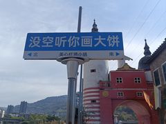 -美心红酒小镇游乐园