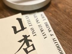 -山杏yama-katsu·吉列炸物