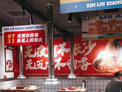 -留香铁板烤肉(解放西路旗舰店)