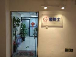 -痘博士北京·全国连锁祛痘机构