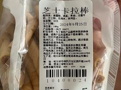 -沙记赛索清真糕点(和兴店)