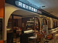 -阿妮叶李(光谷世界城店)