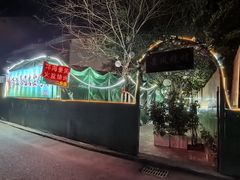 -邛海景风火盆烧烤(大石板古村二分店)