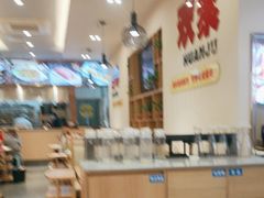 -蜀留香火锅(社会山店)