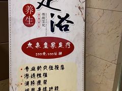-嘉悦汗蒸时代(曙光路店)