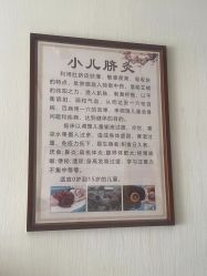 -福润堂小儿推拿保健中心(北京密云店)