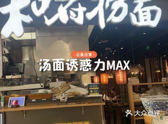 #天天领红包捞一碗面条，简单却美味无比