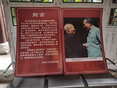 -李宗仁先生故居