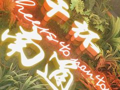-本色.小马哥烧烤(五一路总店)