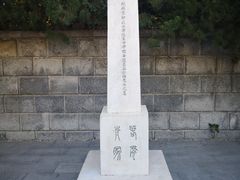 -陶然亭公园